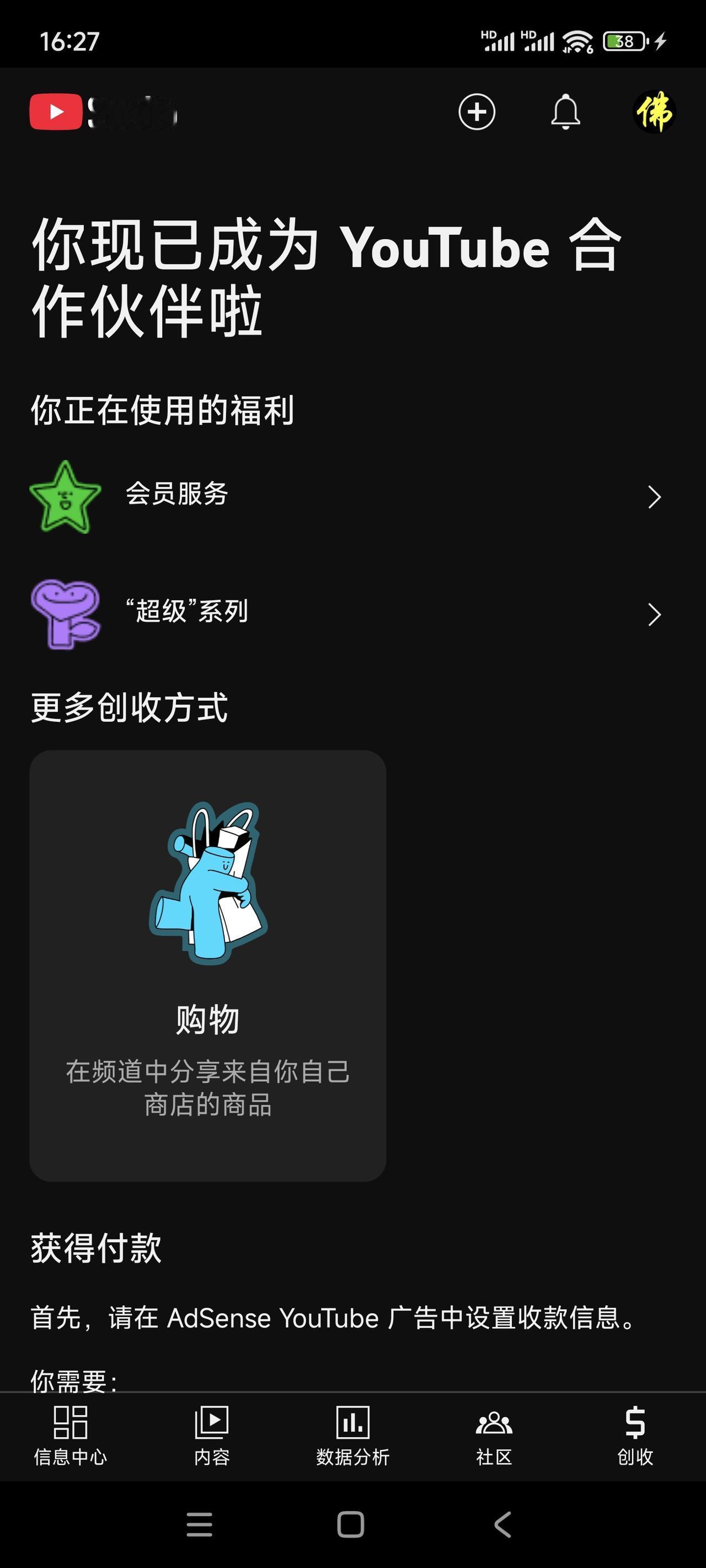 佛缘居士原创视频：本人YouTube油管合作伙伴计划最新后台数据 Google 
