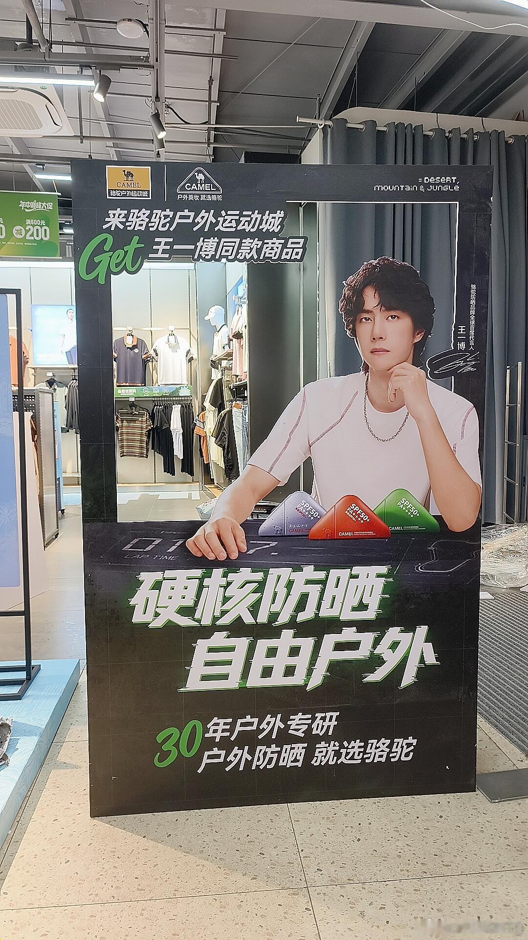 王一博代言骆驼防晒 太速度了王一博骆驼打卡位都有啦！！！！好帅啊王一博