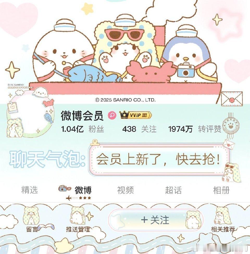 SSR交换站[超话] ➗三套可爱粉色系9r ​​​