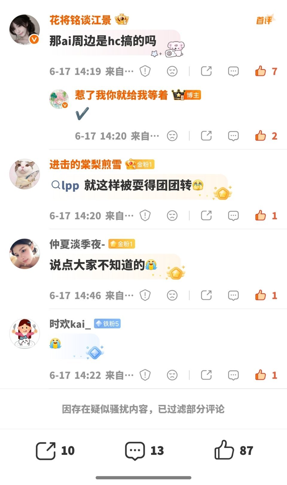 13条评论就显示出来5条 可见这群人被画册气 成啥样了
