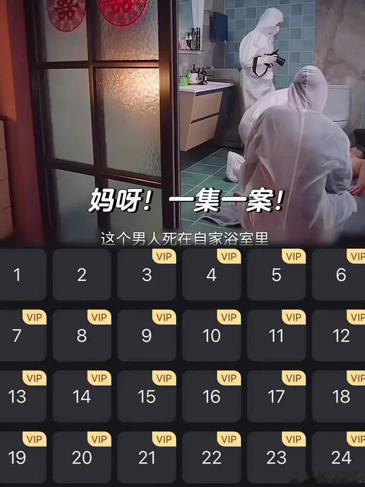 国产悬疑破案剧来啦！四集一案，超带感，能一口气炫完哦！主要案件有：缸中白骨、酒店