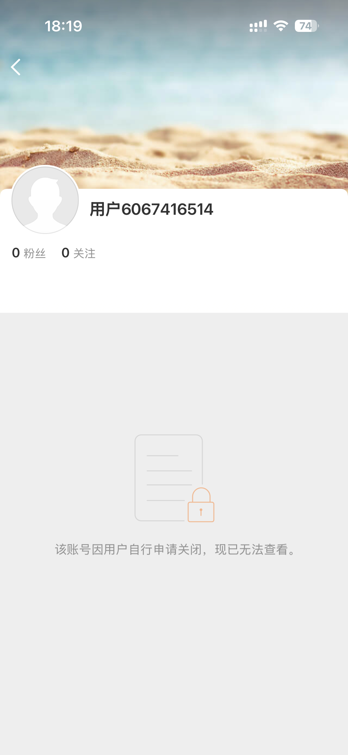 这么快就注销了，啊啊啊啊