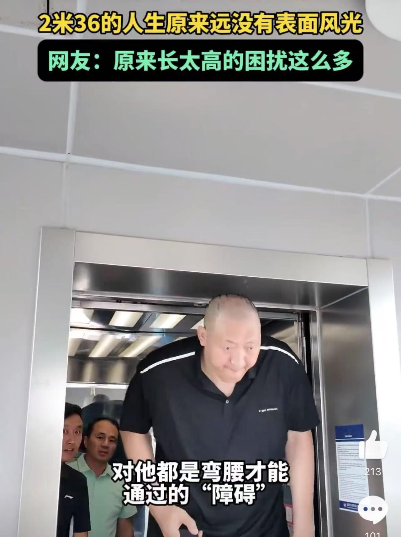 2米36的人生原来远没有表面风光巨人症带来的超常身高，让他常年受关节问题折磨，行