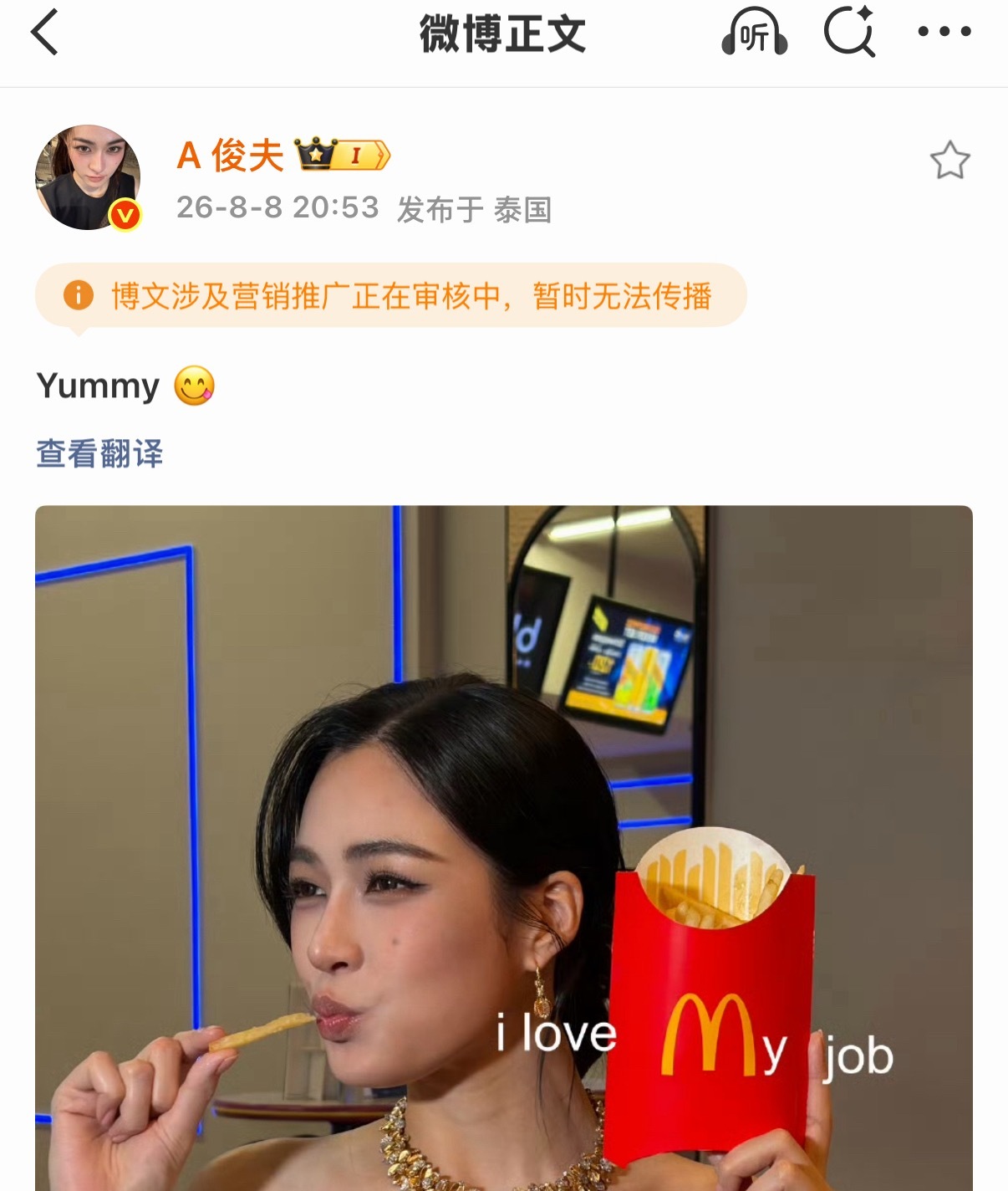 我笑晕了 她只是一个爱吃麦当劳薯条的女孩 我的小老公 