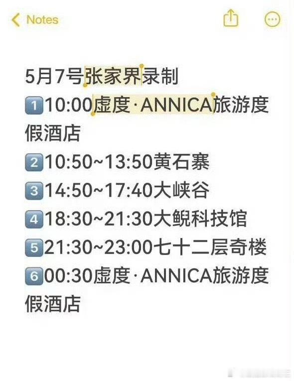 然后呢今天时代少年团还要录到凌晨 