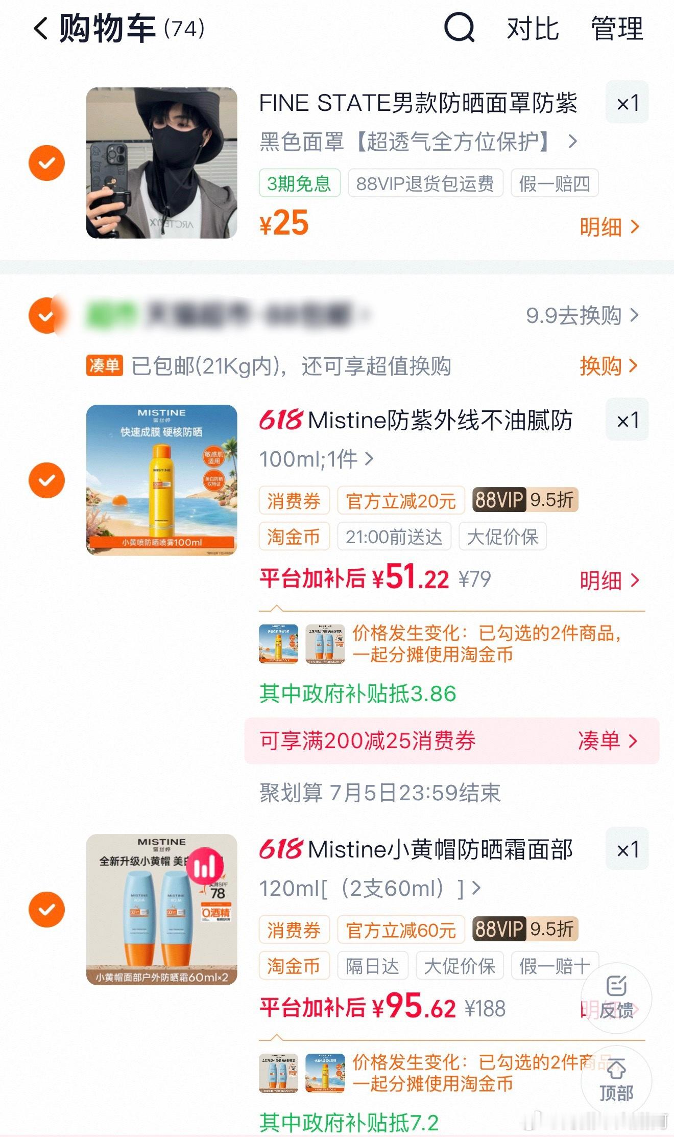 终于把端午行程定下来了，这次准备带爸妈去沿海城市玩玩。这个季节出行，防晒这块可不