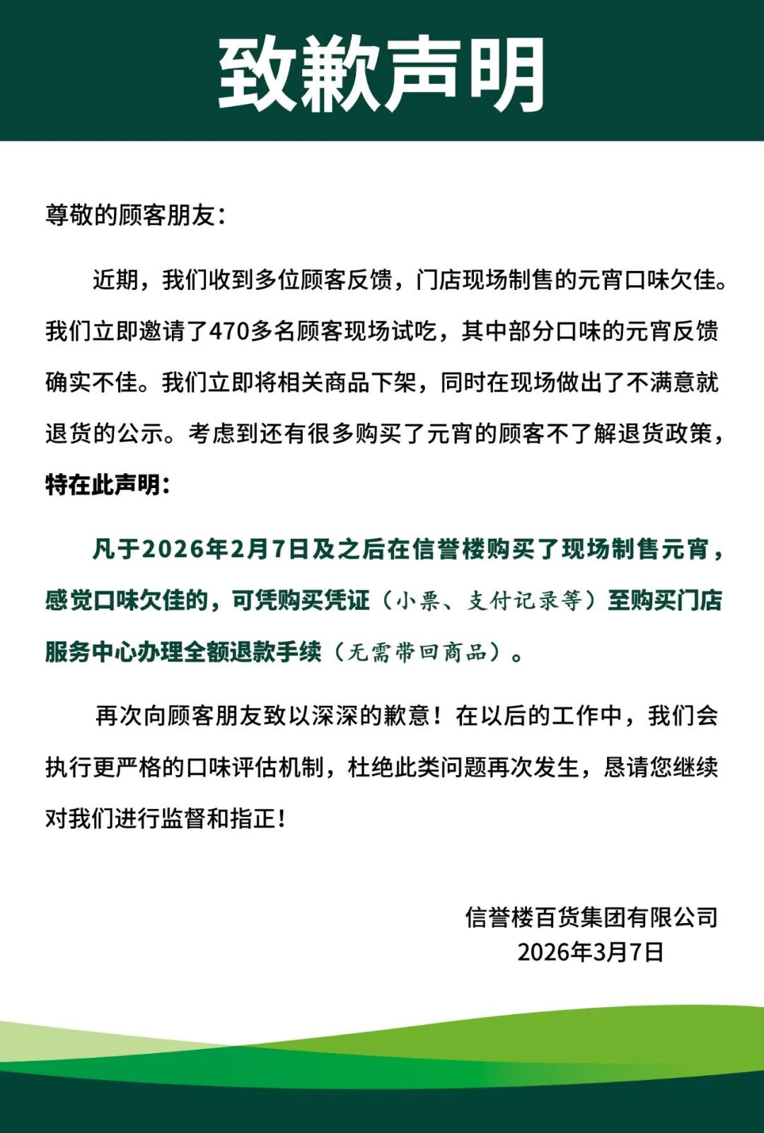 这才是顶级企业危机公关模范，通篇就两个字


我敢说，现如今，全世界范围内，赚钱