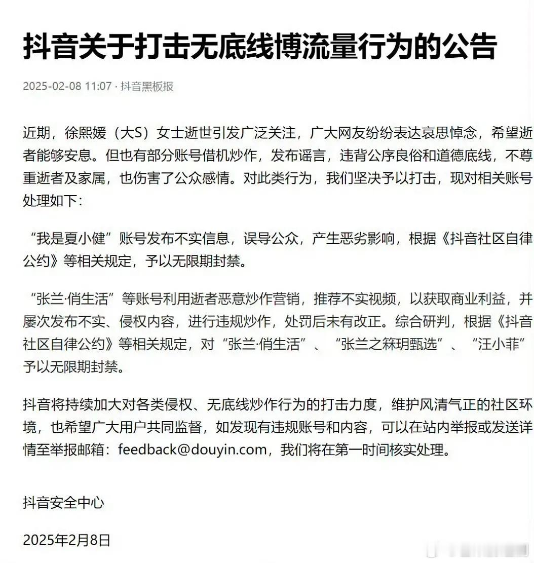 张兰、汪小菲账号被封，人血馒头吃得多了，这一下彻底输了。 