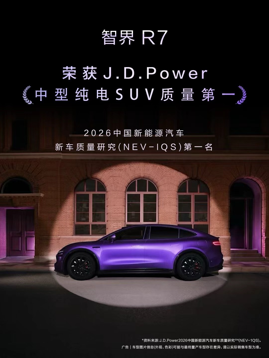 余承东称焕新智界R7本月开启小订轿跑SUV有一个老问题：好看和好用，经常只能选一