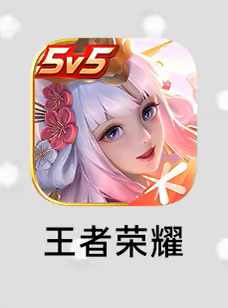 我女神来了