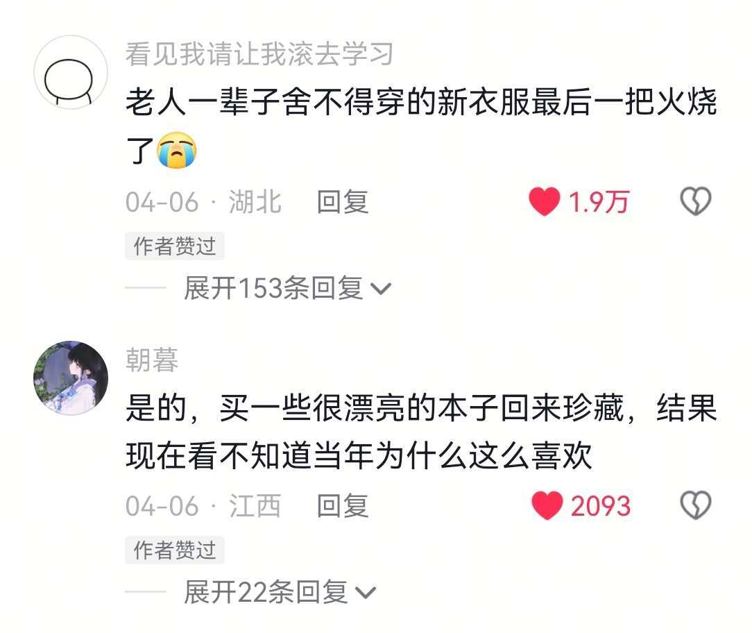 珍惜和挥霍是同一件事 