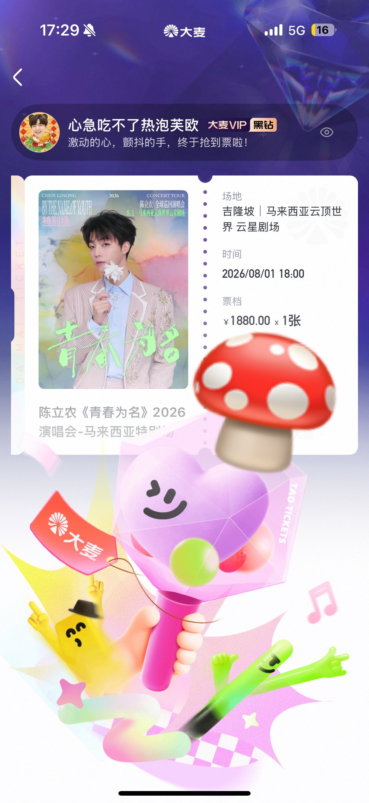 马来我们来啦