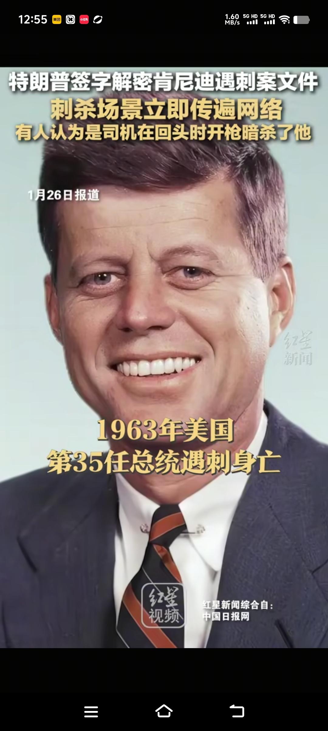 1963年11月22日中午11点半，美国总统专机空军一号徐徐降落在德州的拉夫机场