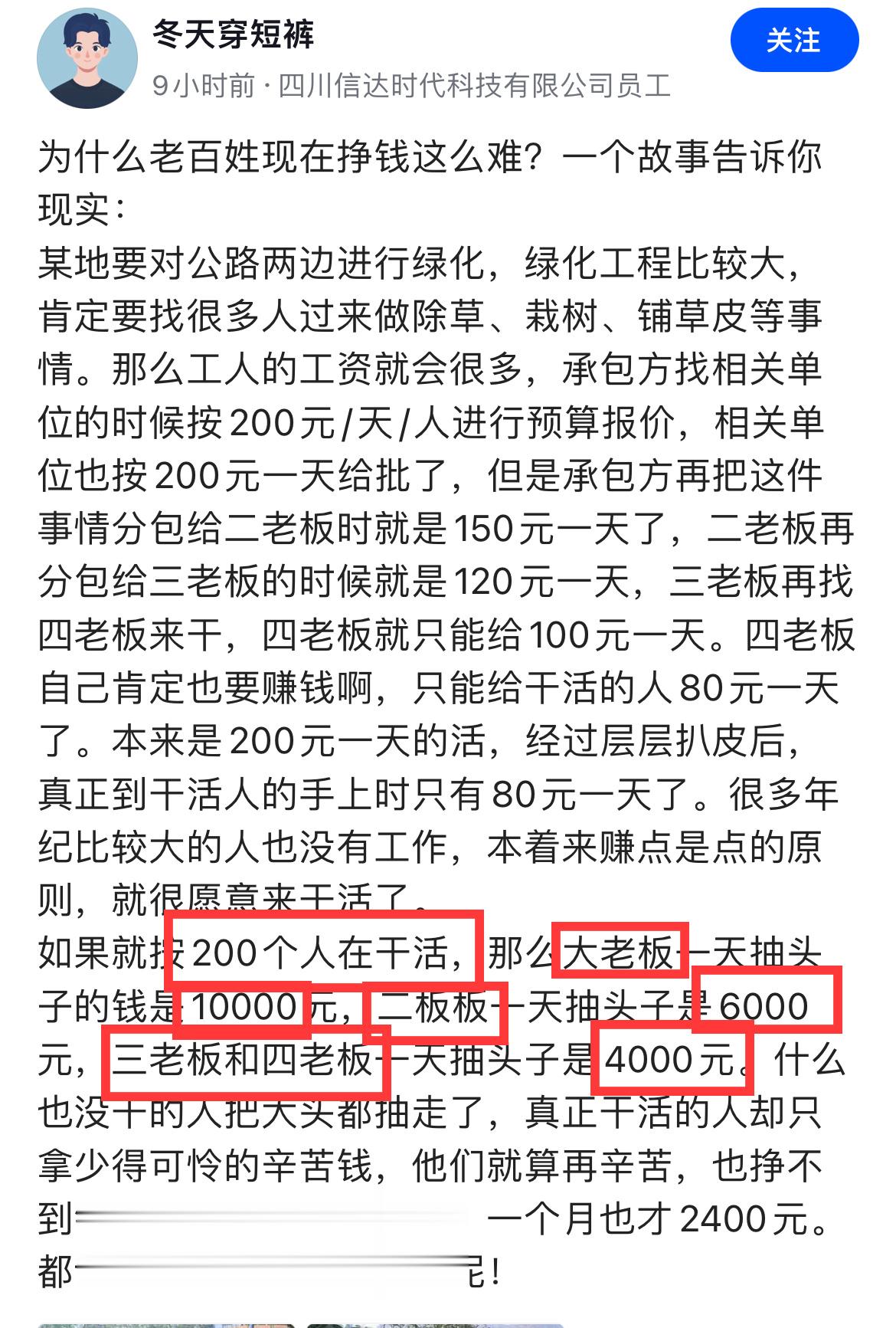 本来200个人赚钱的活变成了205个人赚钱，这不挺好的吗[doge][doge]
