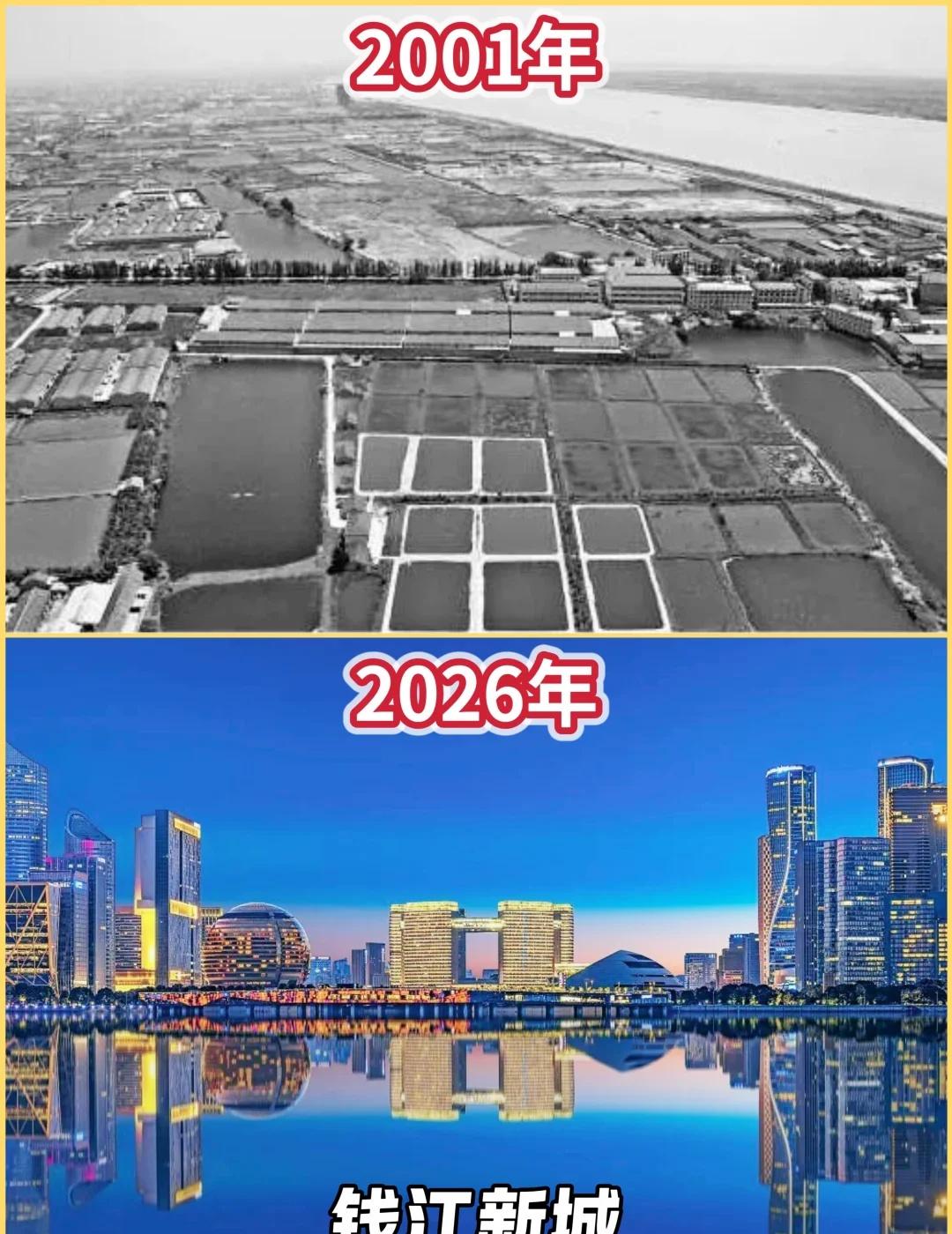 10组照片看杭州各区域近20年发展！变化真大
图1-10：杭州部分区域近20年的