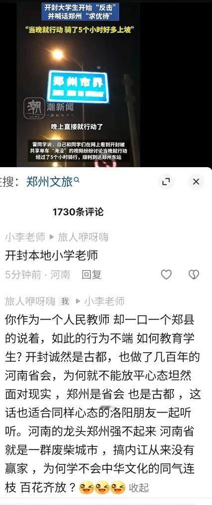 [赞][赞][赞][赞][赞][赞]#你好，开封人#