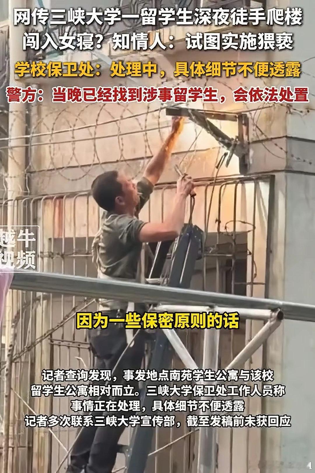 连夜装了铁丝网！湖北宜昌，女生在学校宿舍睡觉，睡着睡着感觉有人摸自己，她睁眼一看