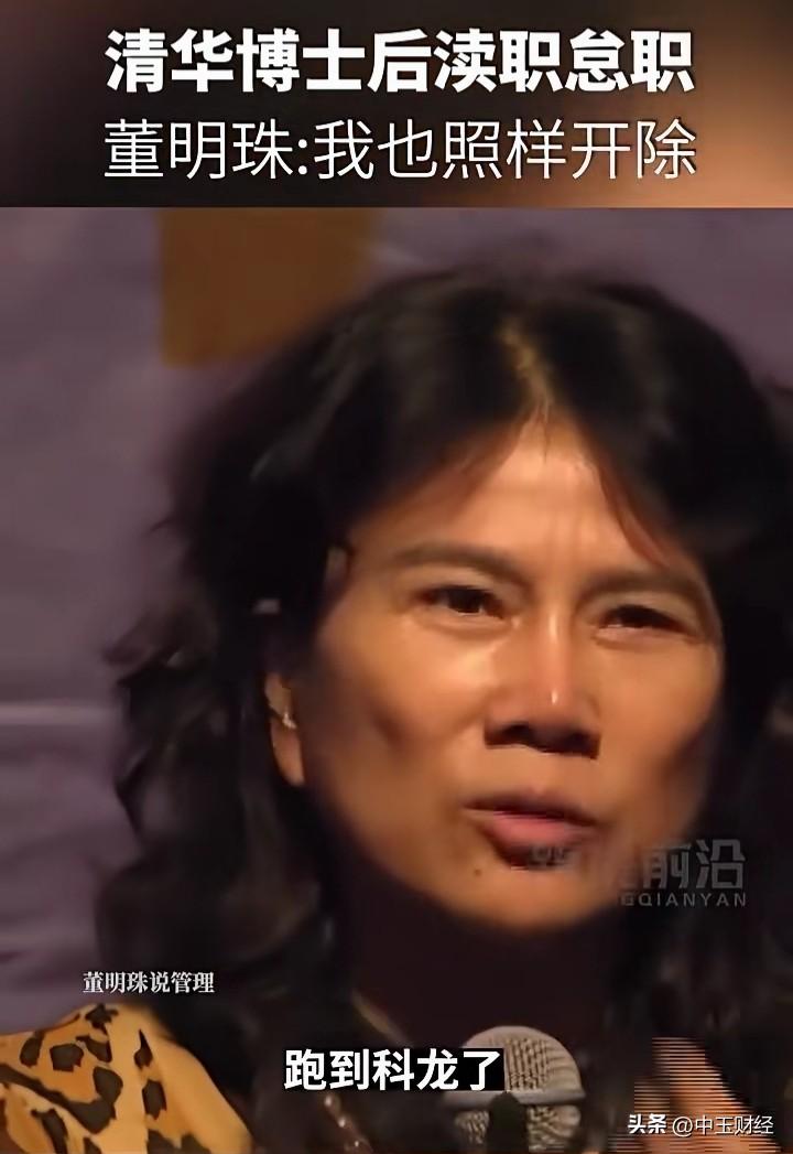 清华博士后又能如何？据董明珠所言，此人来到格力后，董明珠给予他优厚待遇，配车又分