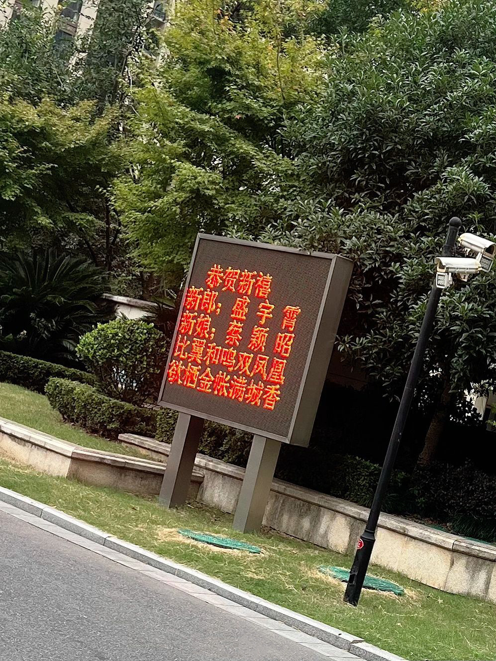 被新郎和新娘的名字给震住了！！！ ！！！ ​​​