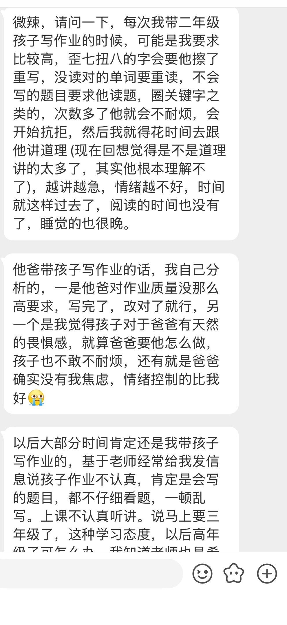 让家里情绪更稳定的那个跟孩子一起写作业短期看，作业质量不那么重要写作业的轻松氛围