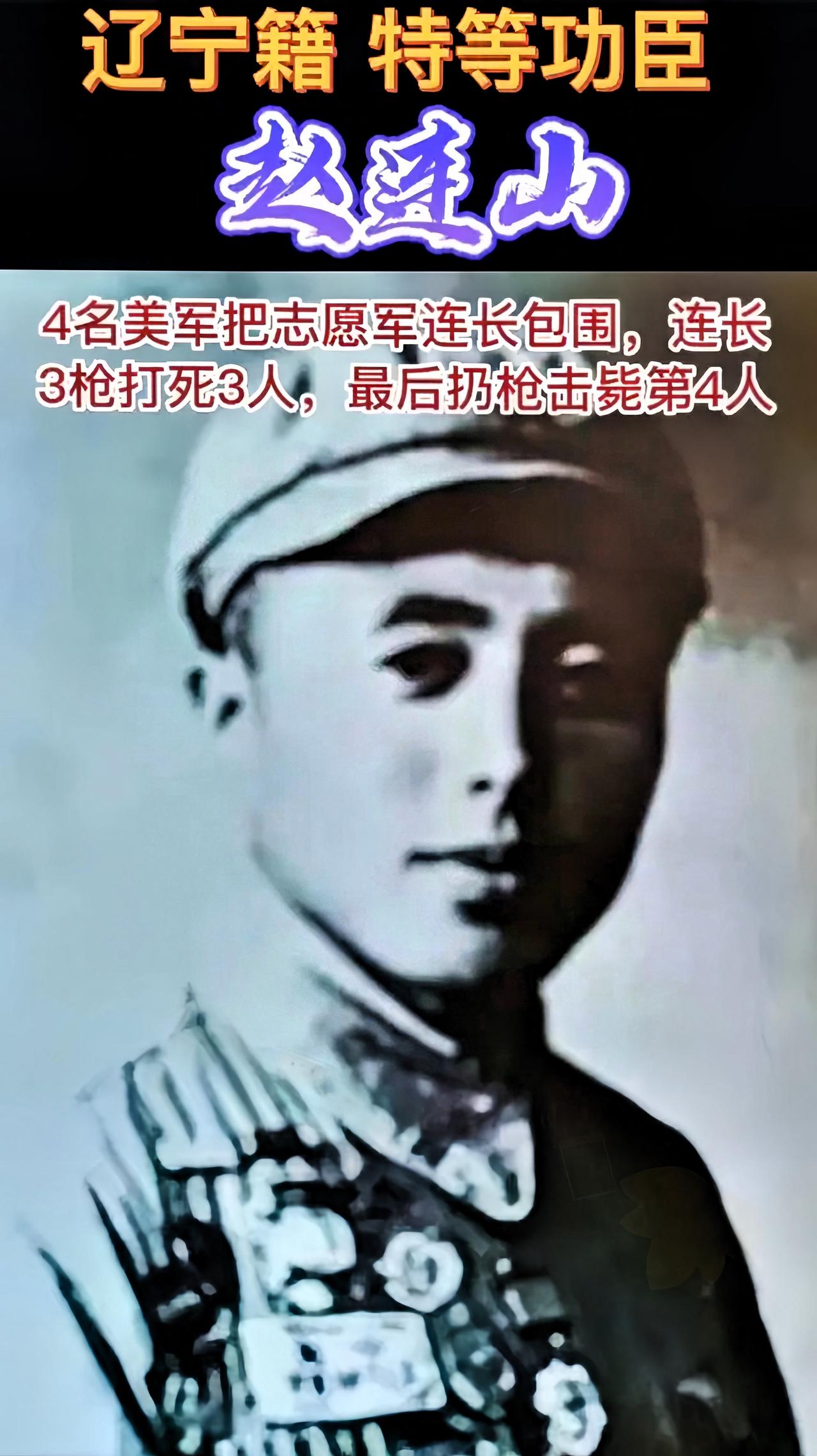 1951年，一位身染重疾的志愿军排长遭13名美军合围，敌军见他咳喘不止、唇边渗血