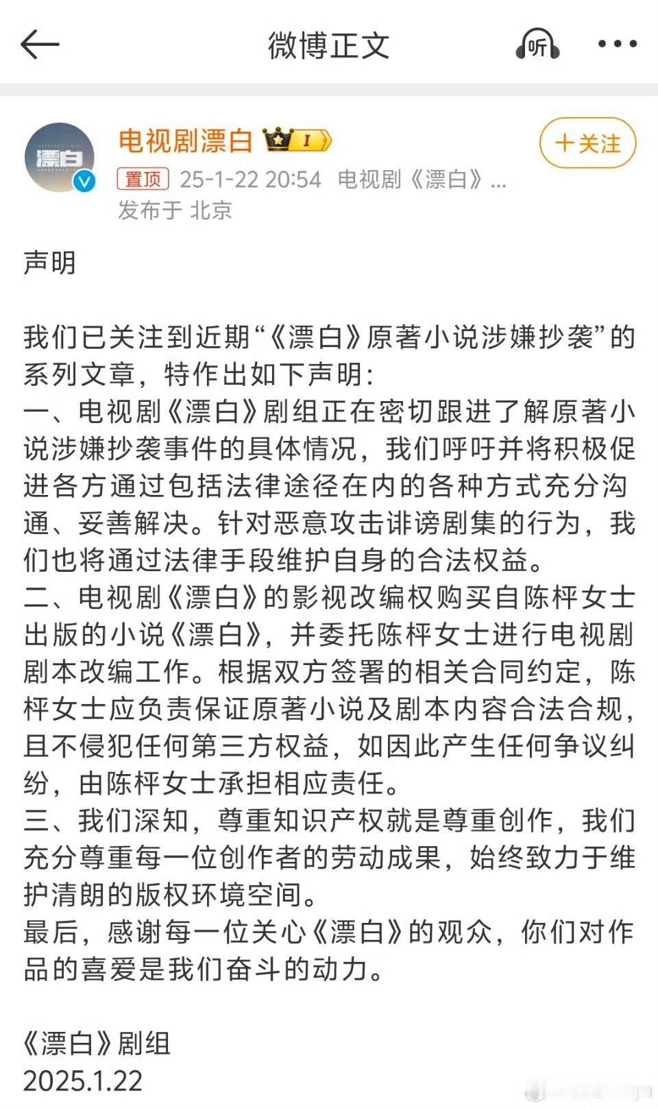 漂白回应涉嫌抄袭 支持合法维权！ 
