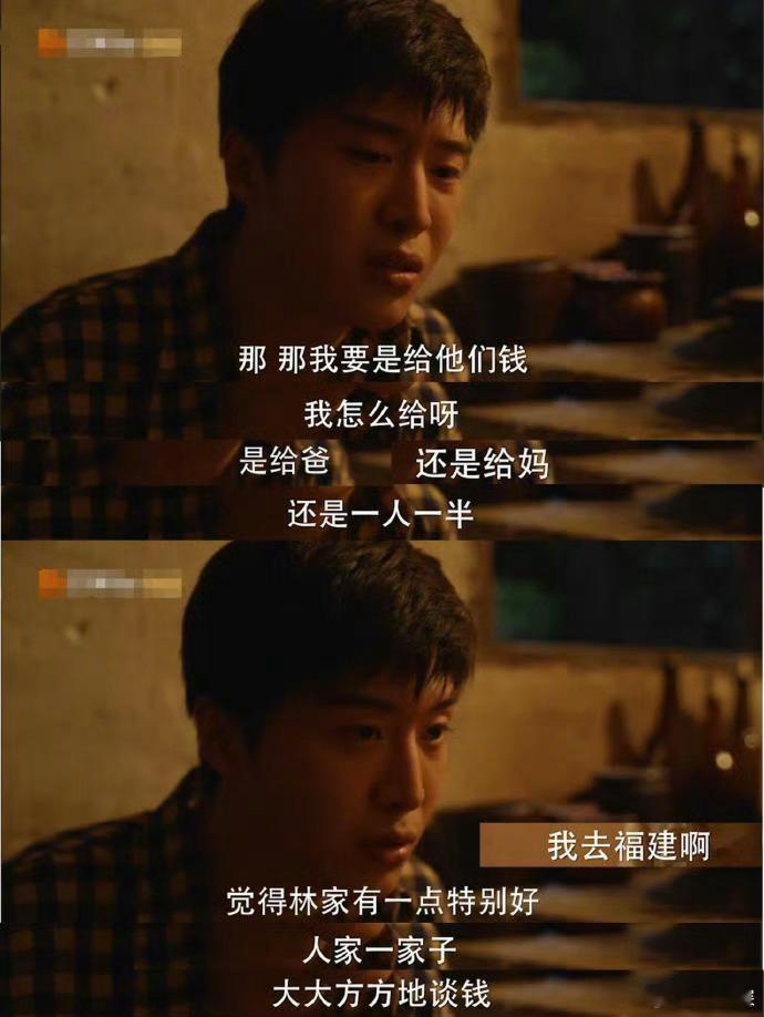 小巷人家 好的婚姻不怕谈钱  终于理解了那一句话“你要嫁一个本身就很好的人”而不