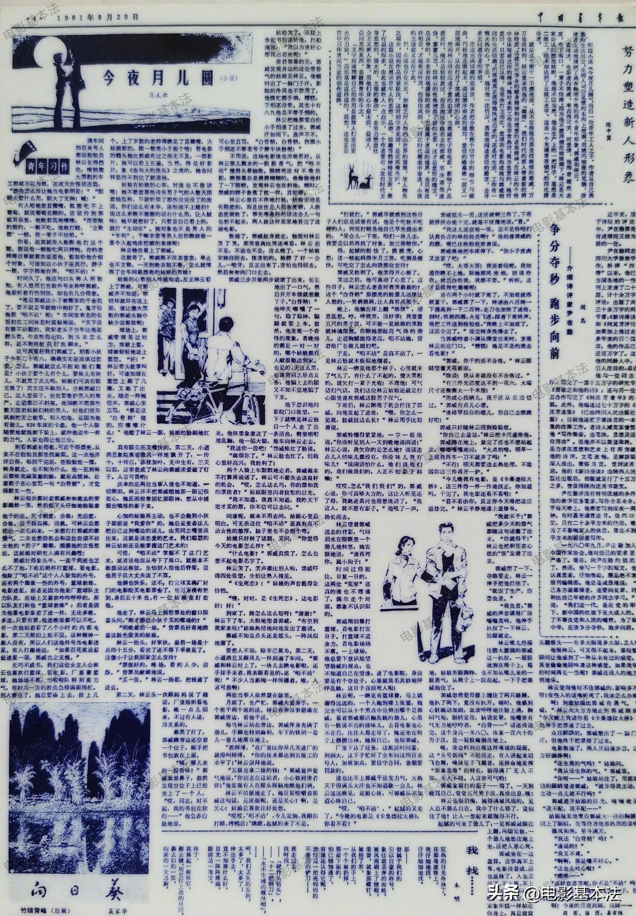 关于马未都的传奇经历，有个疑问，那就是1981年他发表了那篇轰动文坛的小说《今夜