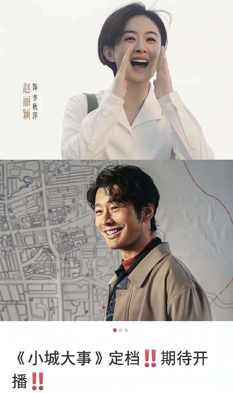 天啊，赵丽颖 ，你藏的真是太深了！  看见新剧短发造型，我突然有点替她委屈了！同