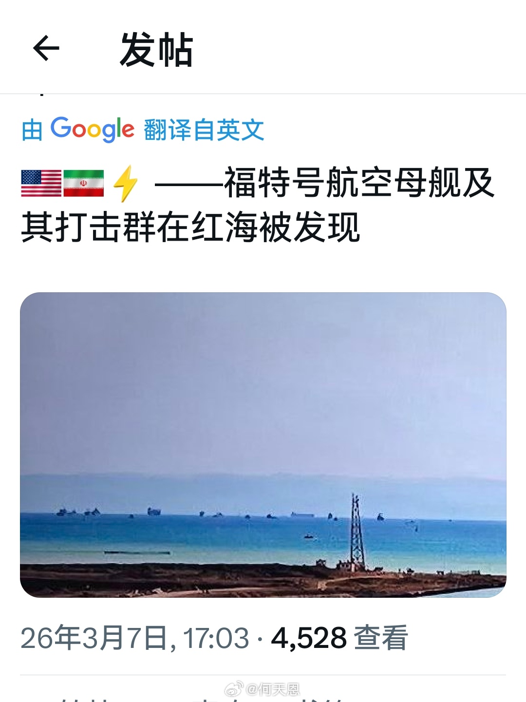美国将福特号航母派往阿拉伯海，并将乔治·布什号航母派往相关海域（可能就是福特号航