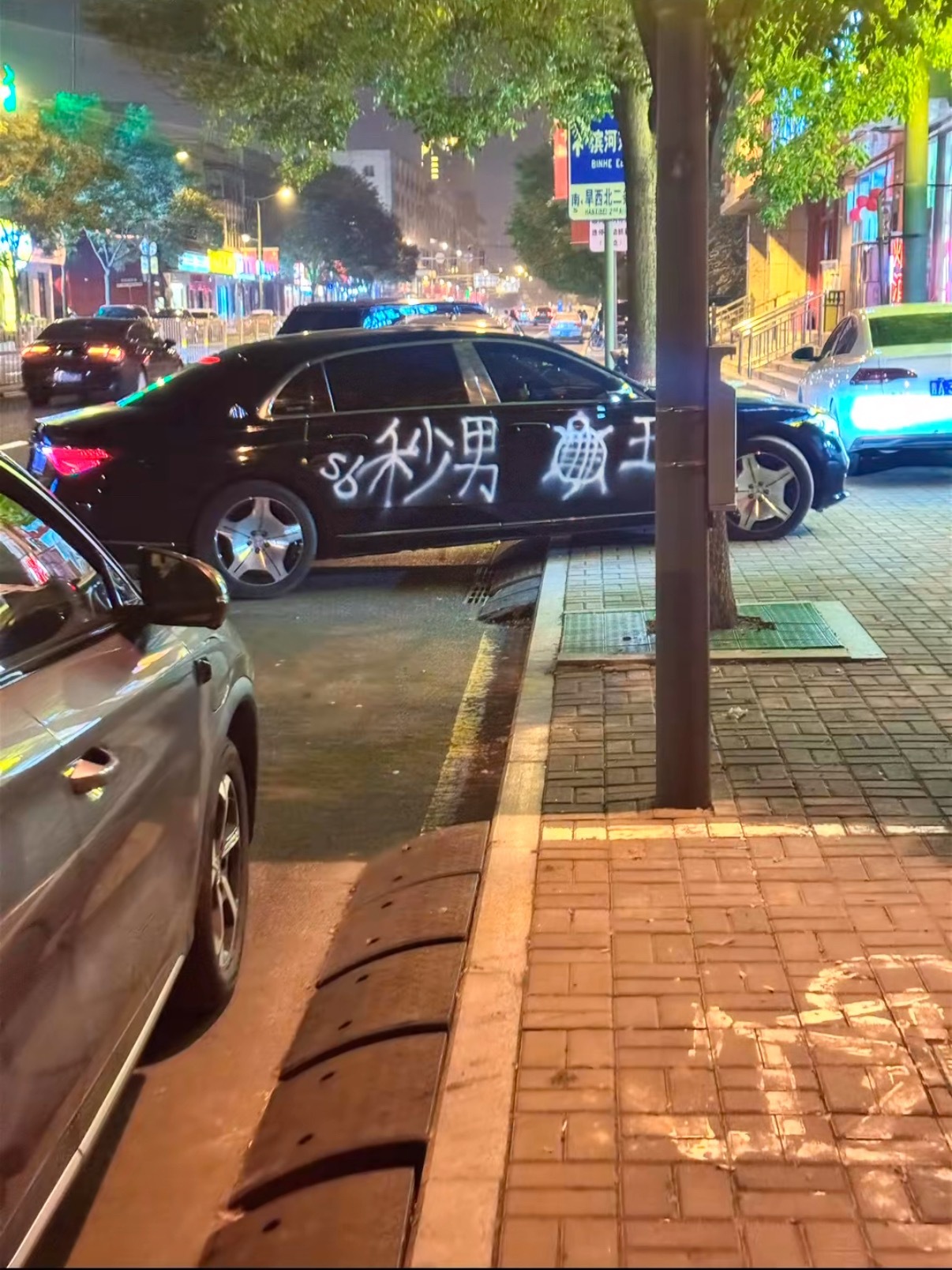 迈巴赫秒男是什么意思？ ​​​