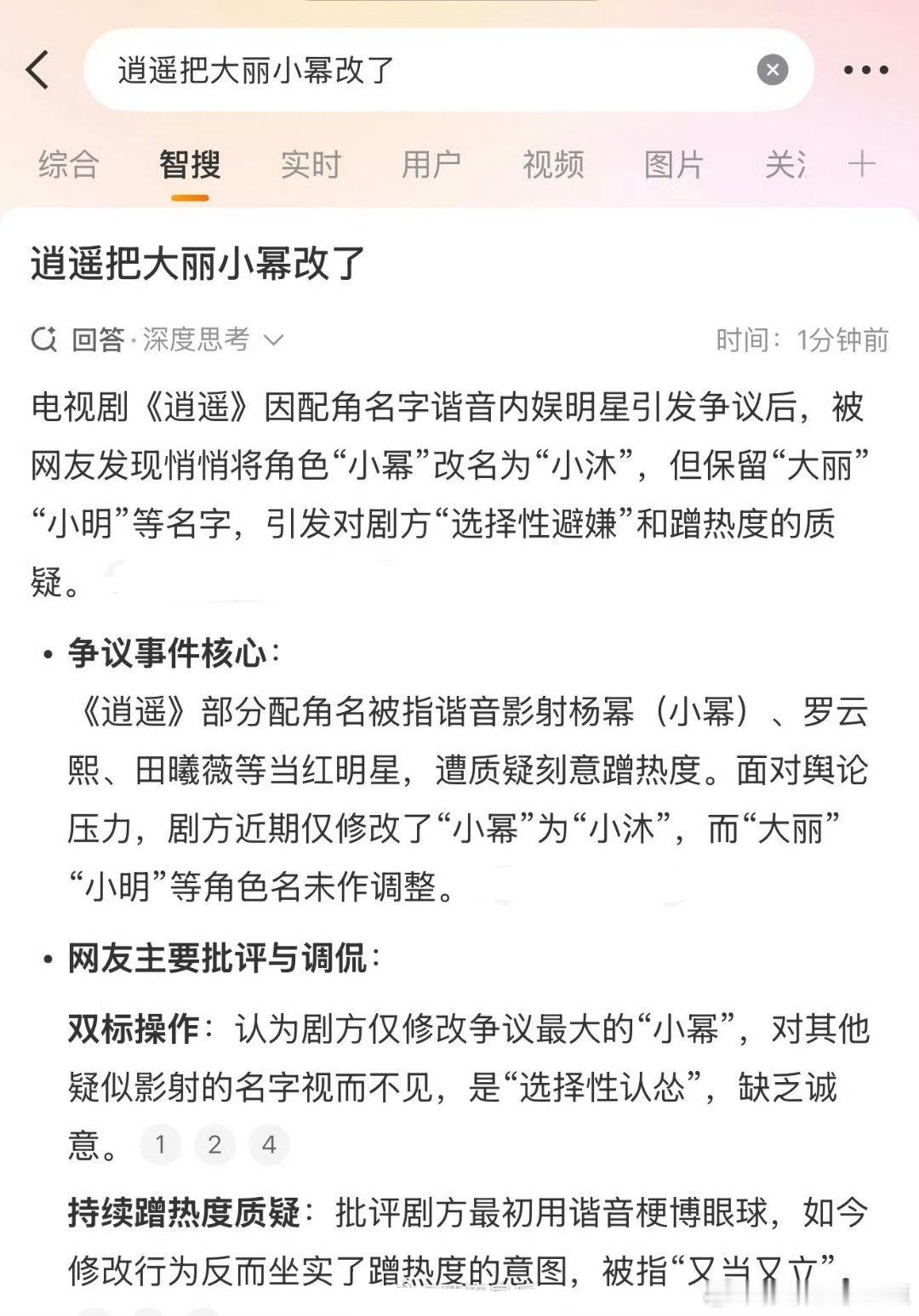 居然还有这种事，有点理解小说里面说的“终究是个上不得台面的。” 