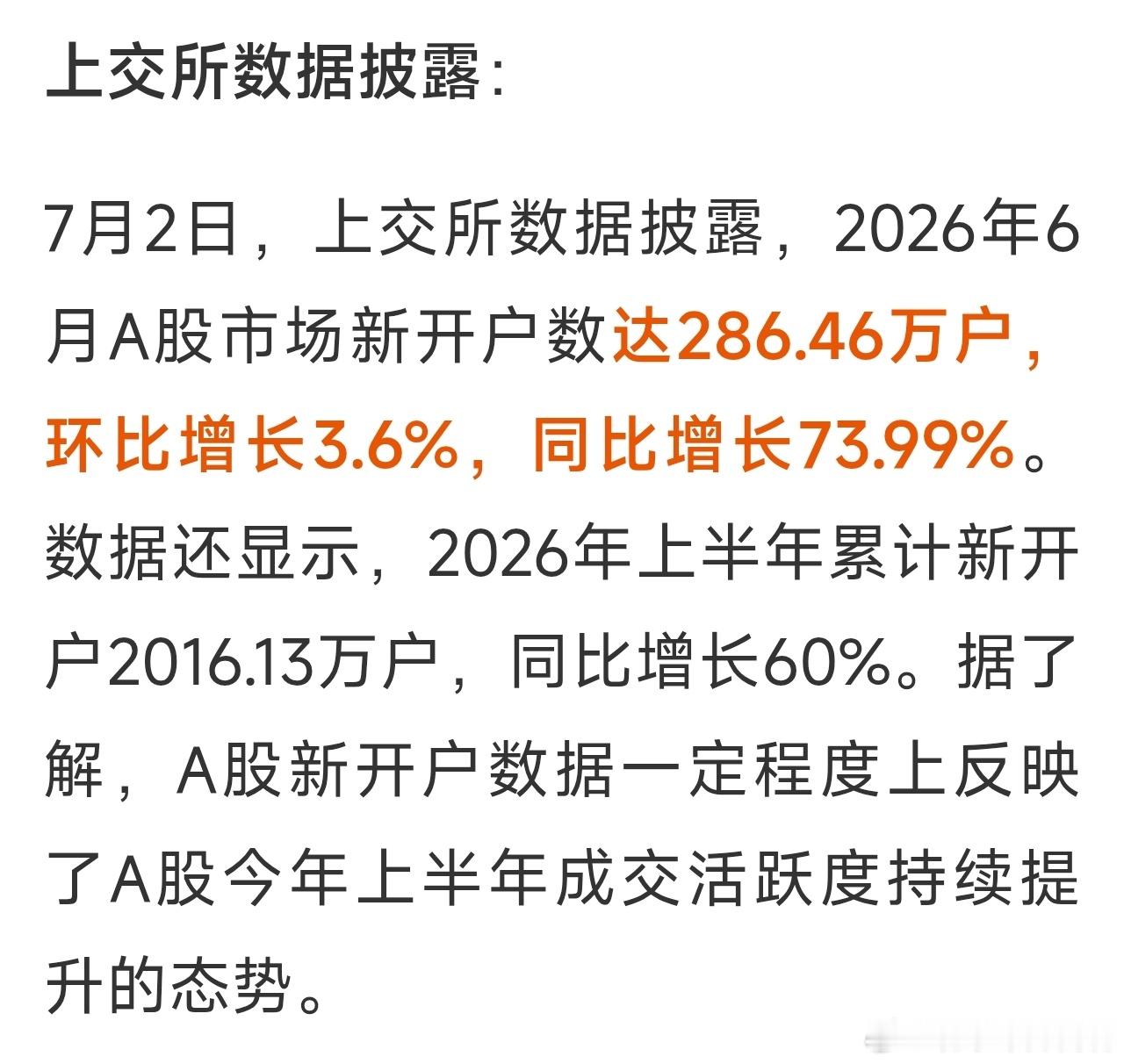 新增这么多开户的？男子骗取206张彩票中奖6229元