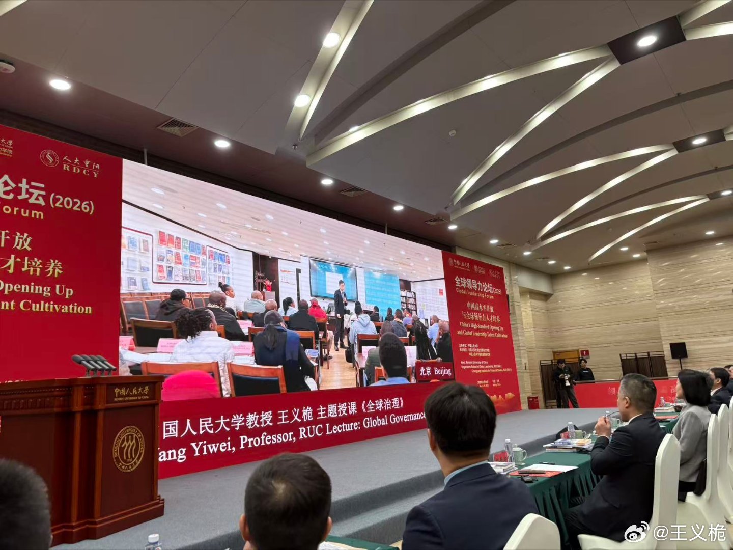 新中国的大学怎么办？就按照人民大学样子来办。刘少奇主席当年的话在全球领导力学院终