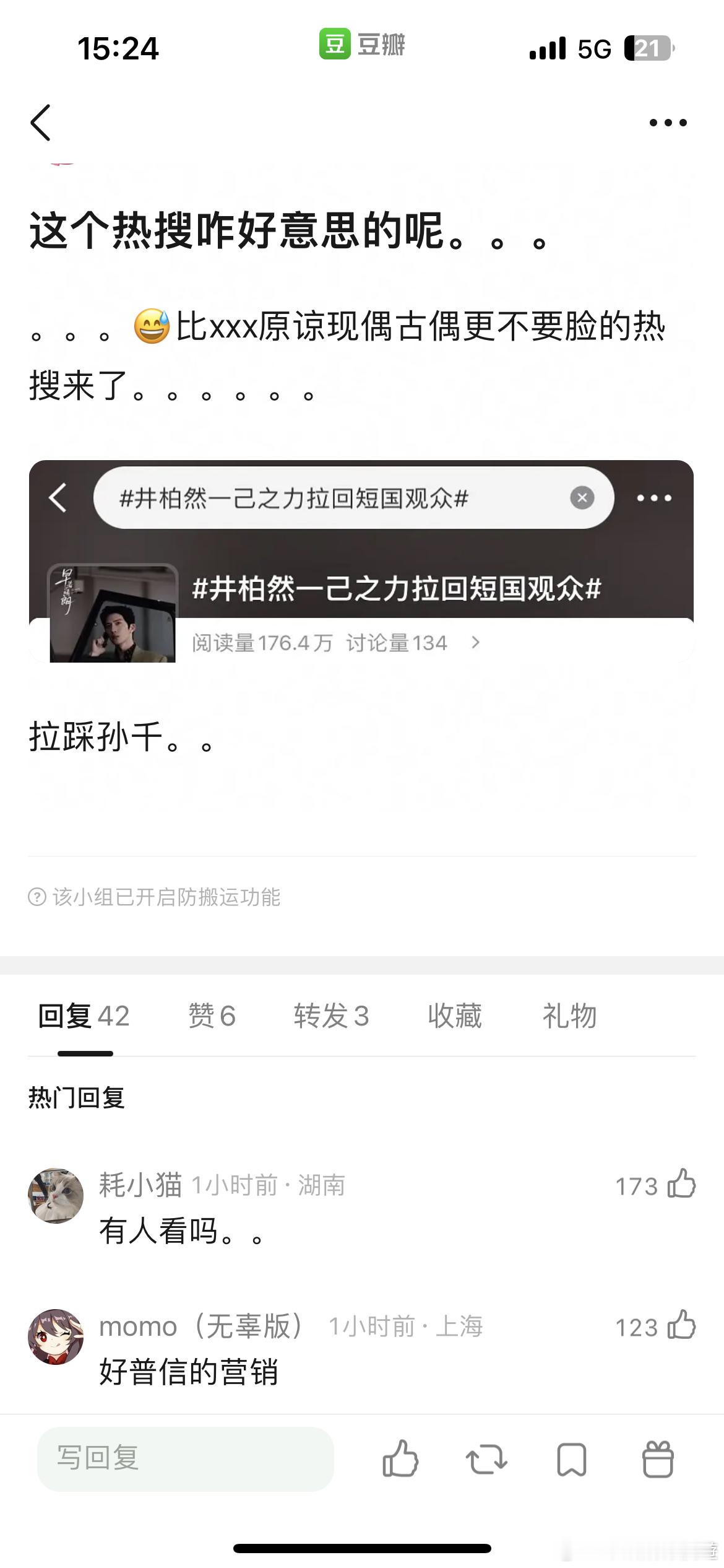 身边🈚️人看 ​​​