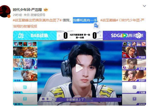 严浩翔哪吒真有一手 严浩翔信我我哪吒真有一手  严浩翔信我我哪吒真有一手，咱就说