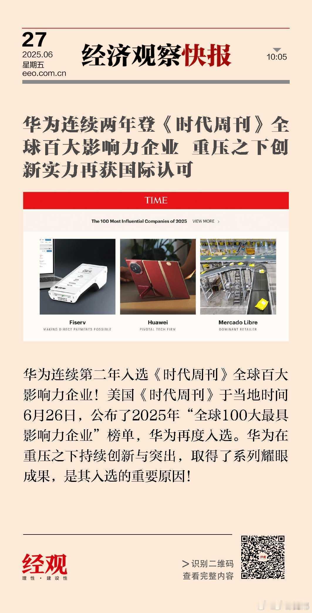轻舟已过万重山~ ​​​