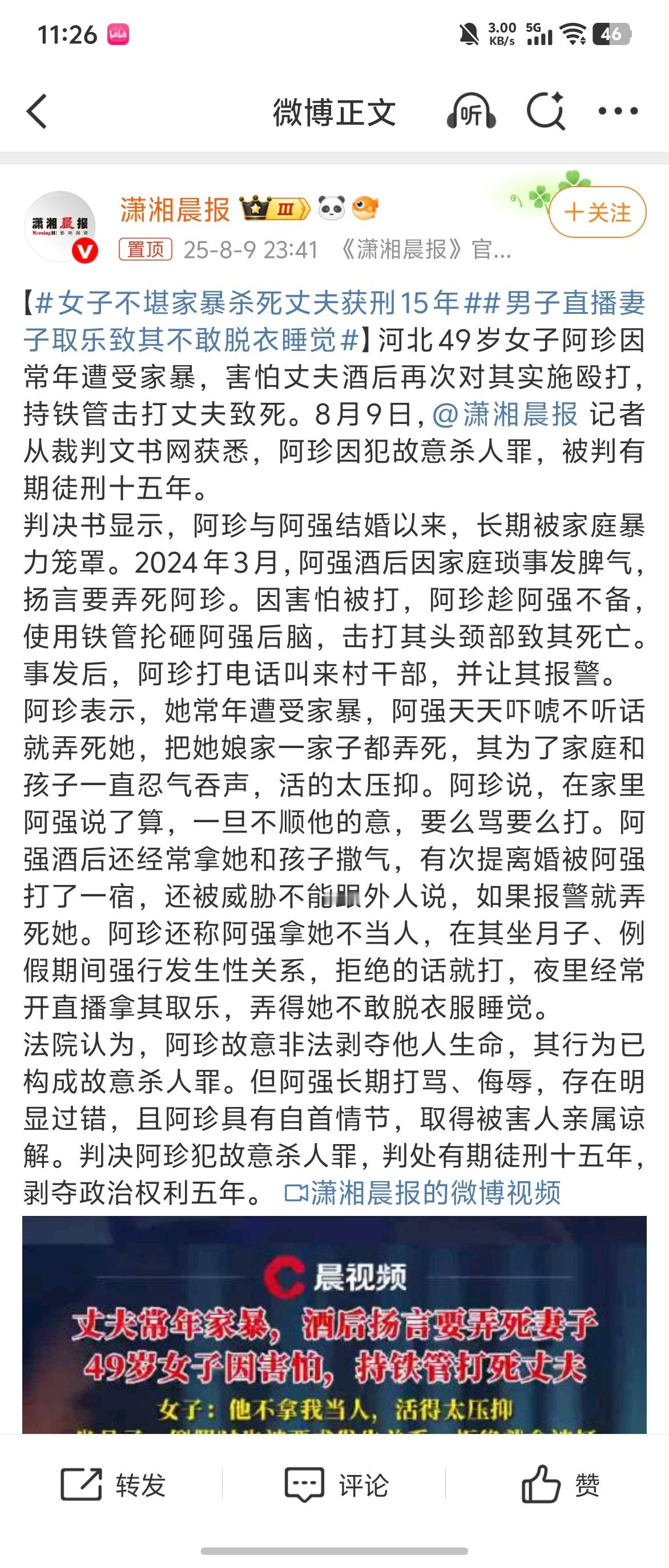 女子不堪家暴杀死丈夫获刑15年碰到这种烂人畜牲，离婚大概率是不可能的，无异于痴人