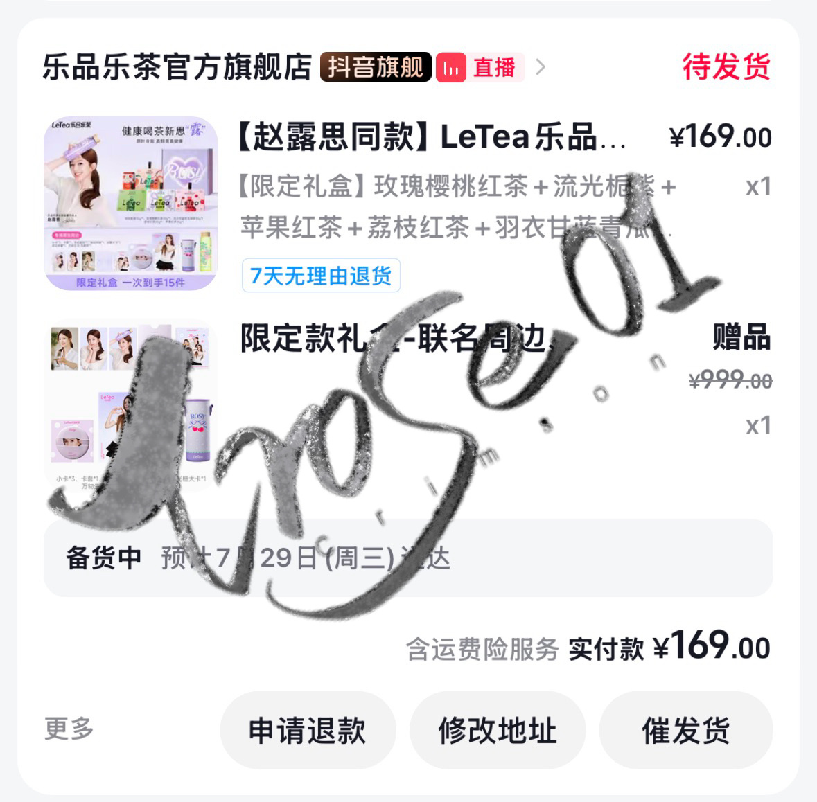 乐品乐茶 