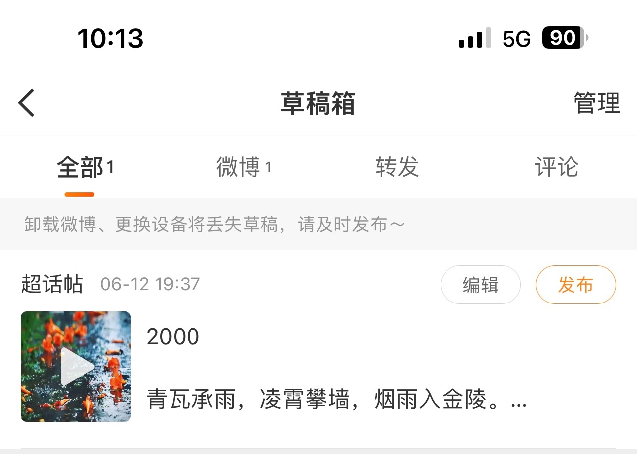 桃气加 我这个卡点，从昨晚7点多弄好留在草稿箱里准备8点发的，结果到现在没卡上，