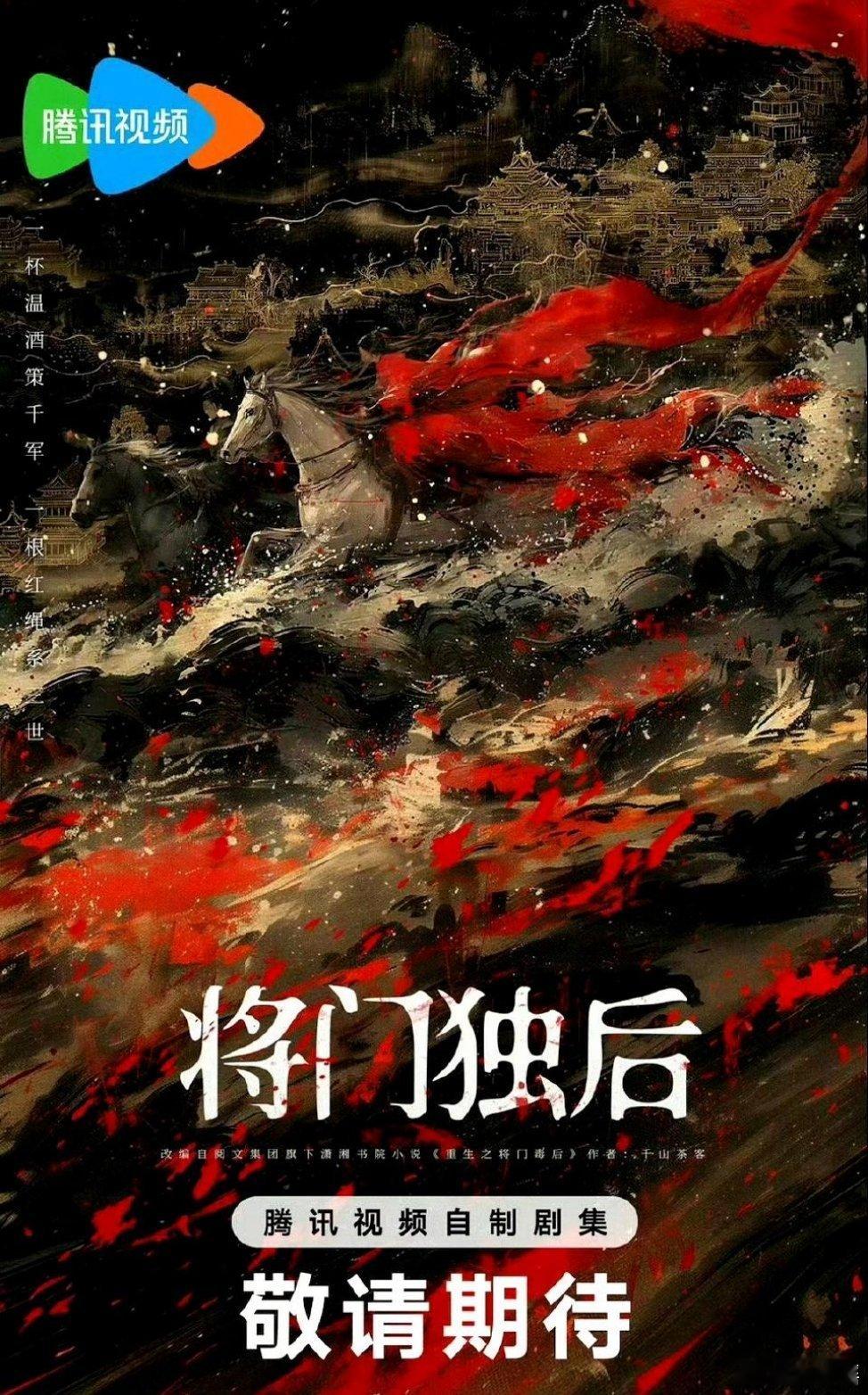 成毅赵露思 将门毒后 网传《将门毒后》男女主将由成毅、赵露思演绎，他俩丝毫没有C
