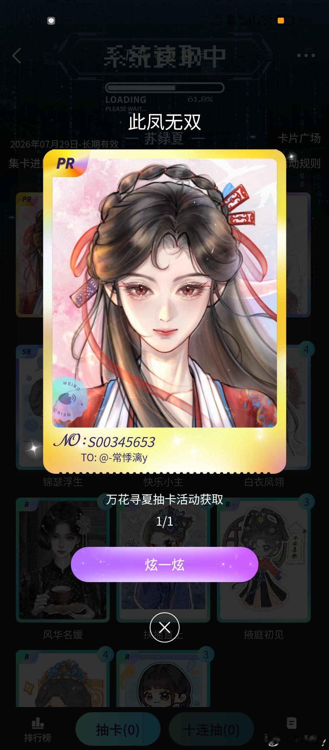 你怎么知道…… 