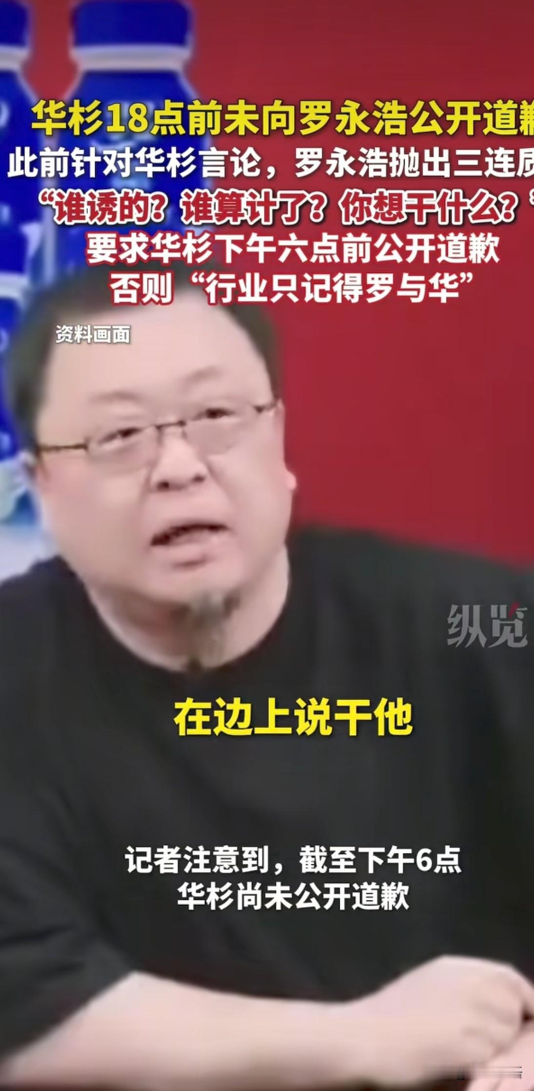 录音实锤要来了？西贝华与华喊冤反惹罗永浩重锤，商战大片开演！

这波操作，真是“