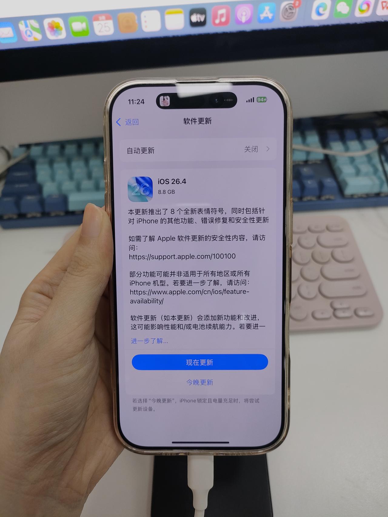 熬夜更新了iOS 26.4😓苹果AI还没来...

📱iOS 26.4正式版