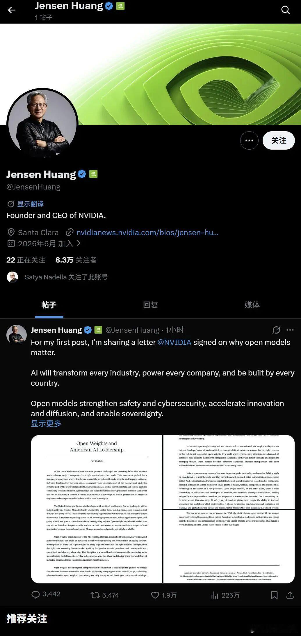 黄皮衣发了自己第一篇推文。内容是推动大模型开源，很明显这是写给OA两家的。（谷歌