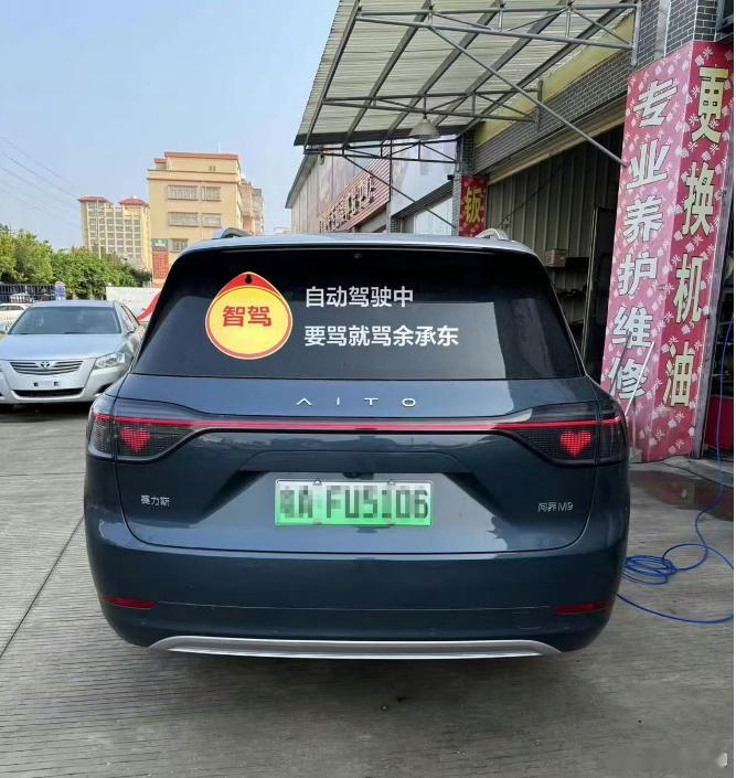 还是那句话，智驾是辅助，驾驶员是驾驶主体和第一负责人。玩梗可以，别拿自己生命和其