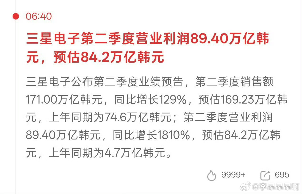 三星利润内存厂商利润确实有周期性，但是三星这个周期太恐怖了，三星电子二季度营收 