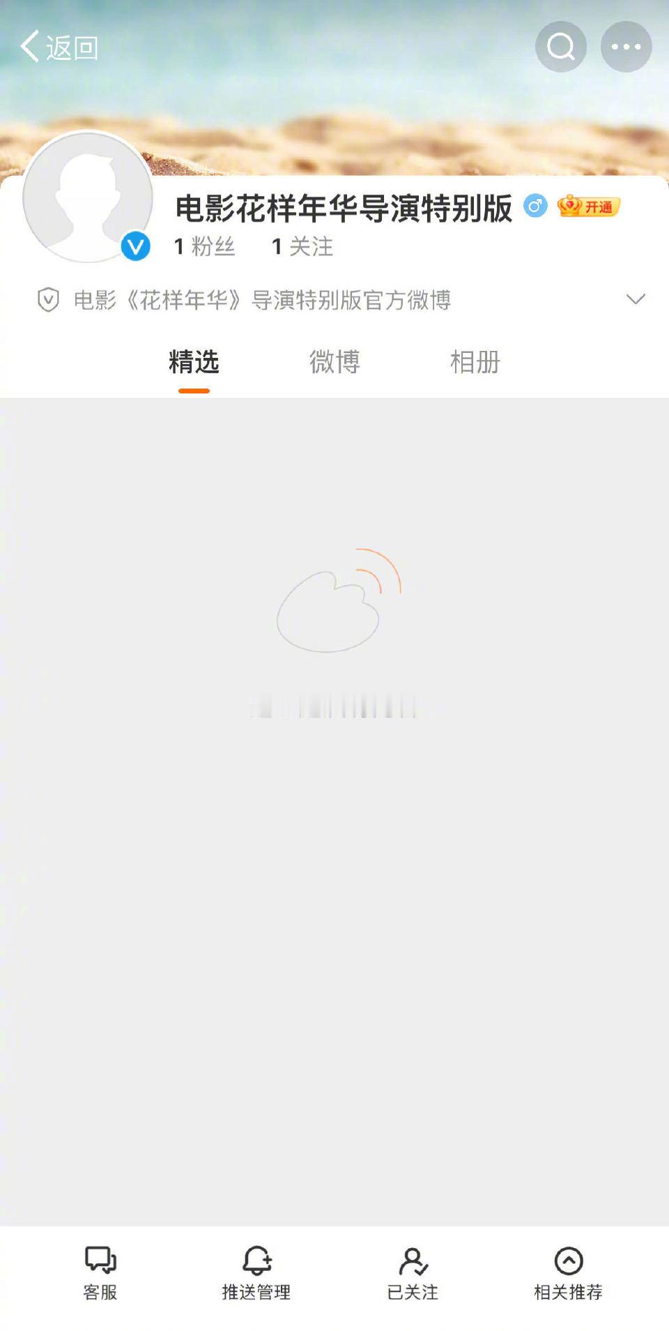 王家卫《花样年华》有望内地重映，官微已开通 