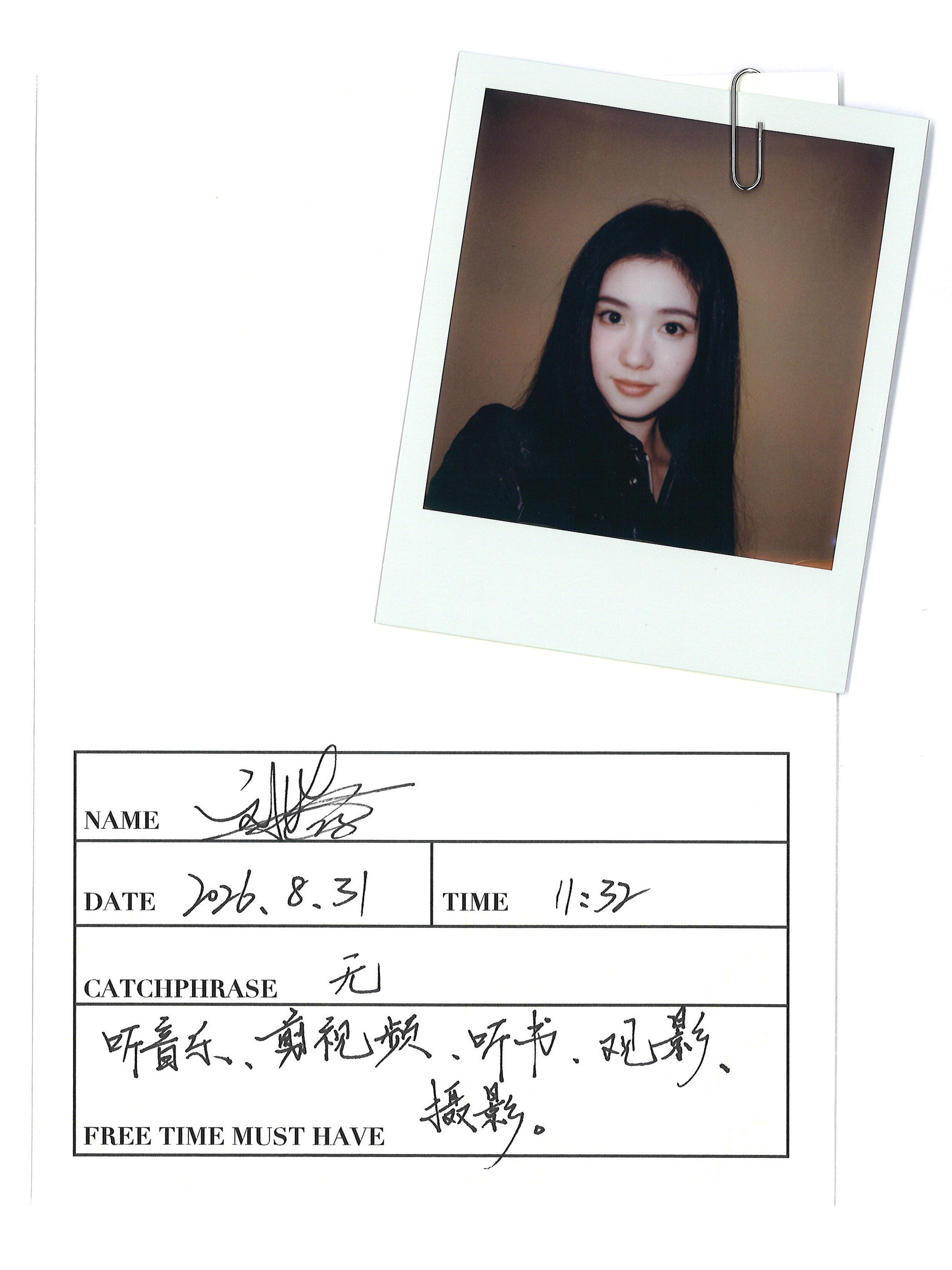 刘浩存、文淇、李庚希、宁艺卓的手写字 ​​​