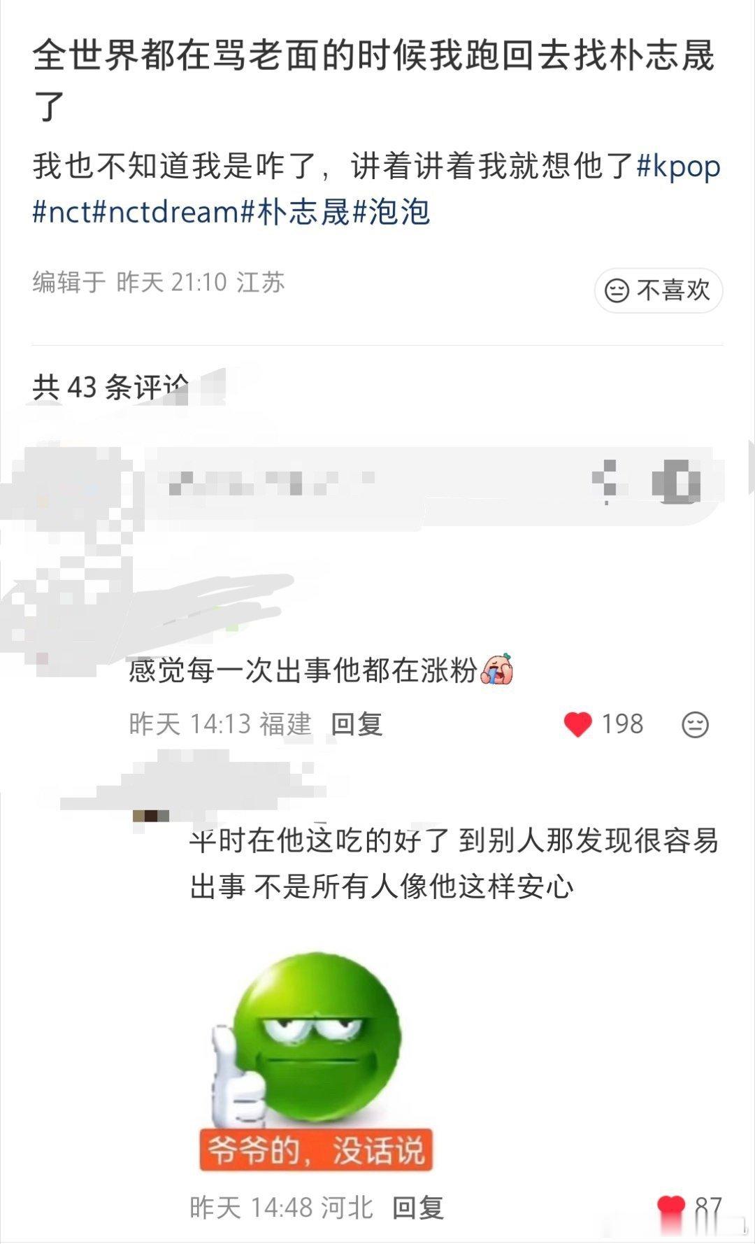 嗯 爱看 